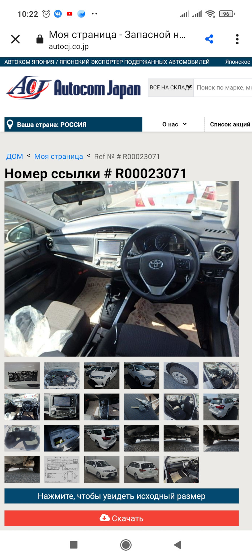 Путешествие не мое-)))) — Toyota Corolla Fielder Hybrid, 1,5 л, 2017 года |  путешествие | DRIVE2