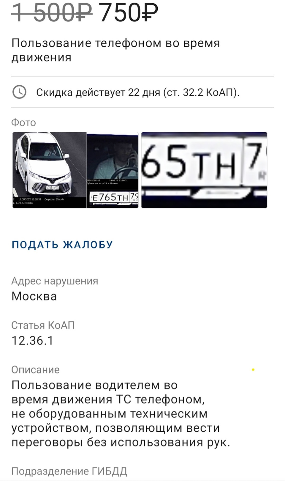 ✓Фотка за 750 руб.✓ — Toyota Camry (XV40), 2,4 л, 2011 года | налоги и  пошлины | DRIVE2