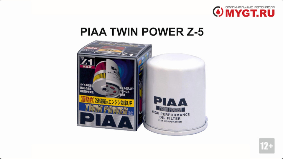 Масляный фильтр PIAA TWIN POWER Z-5 ANTON_MYGT — DRIVE2