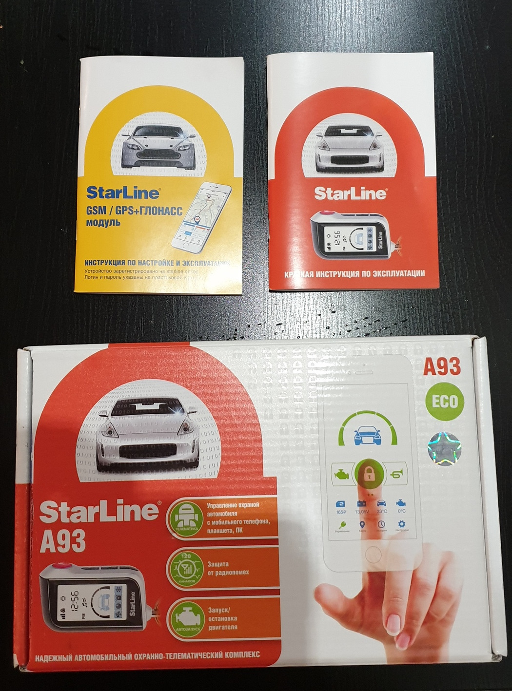 Starline gsm цена. GSM модуль для STARLINE приложение.