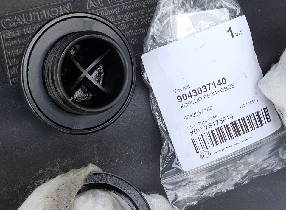 Заменил прокладку крышки маслозаливной горловины — Toyota Corolla (120 ...