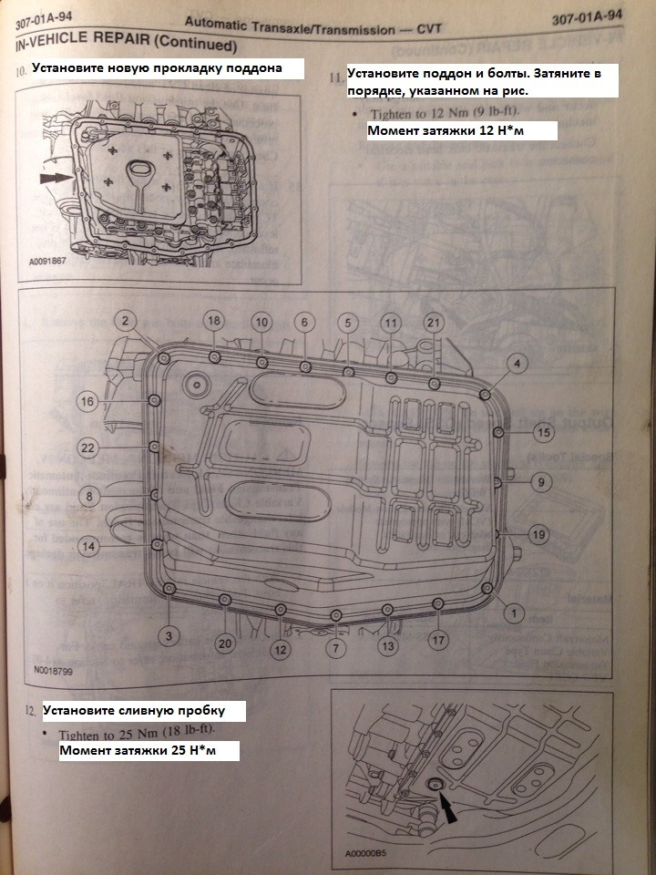 Фото в бортжурнале Ford Freestyle