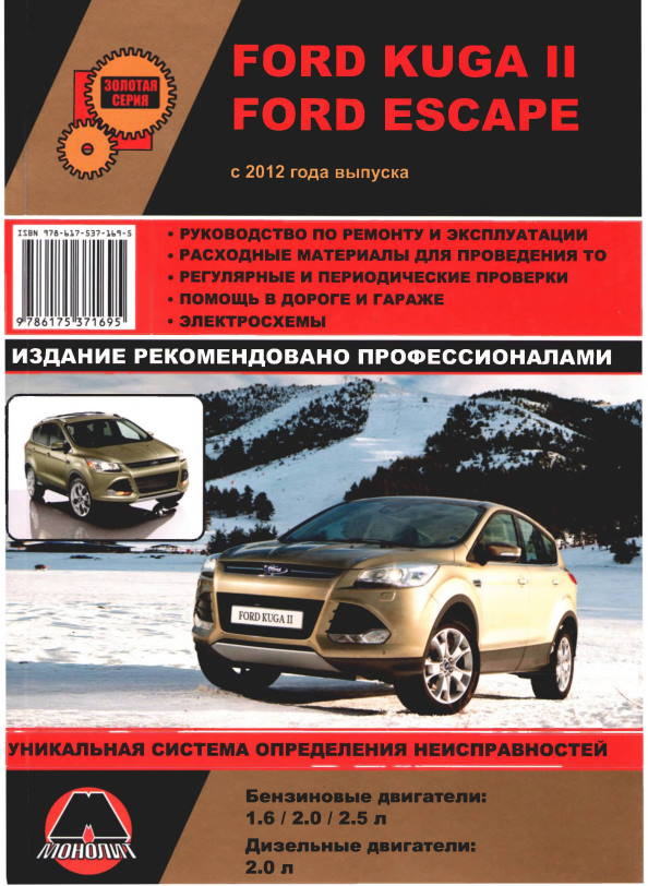 Фото в бортжурнале Ford Kuga (1G)