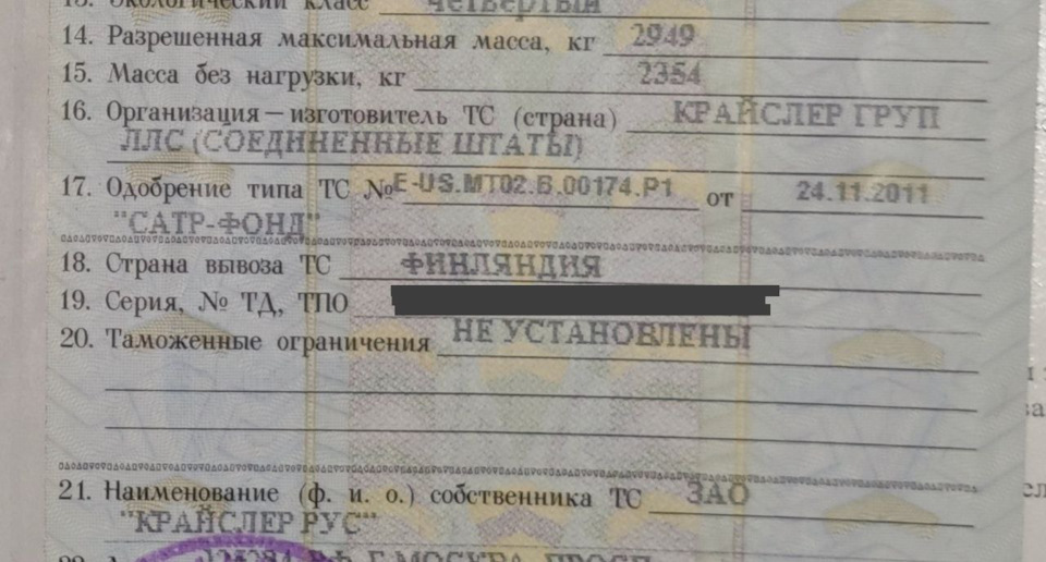 Фото в бортжурнале Jeep Grand Cherokee (WK2). Запчасти на фото: B0007, PZ100