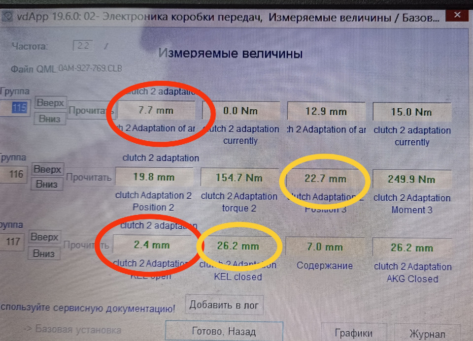 Сцепление. Диагностика — Volkswagen Passat B7, 1,8 л, 2012 года ...