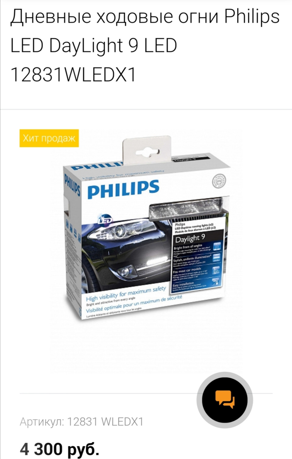 12831WLEDX1 Лампа светодиодная дневного света V DayLight9, комплект ...