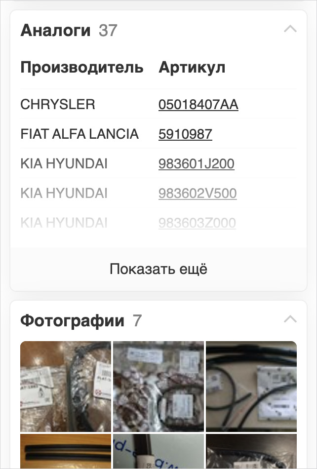 Найти деталь авто по картинке. Смотреть фото Найти деталь авто по картинке. Смотреть картинку Найти деталь авто по картинке. Картинка про Найти деталь авто по картинке. Фото Найти деталь авто по картинке