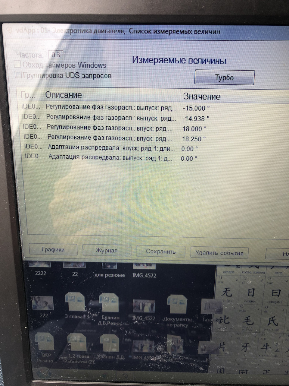 Как работать с Васей диагностом? — Volkswagen Touareg (2G), 3,6 л, 2013 ...