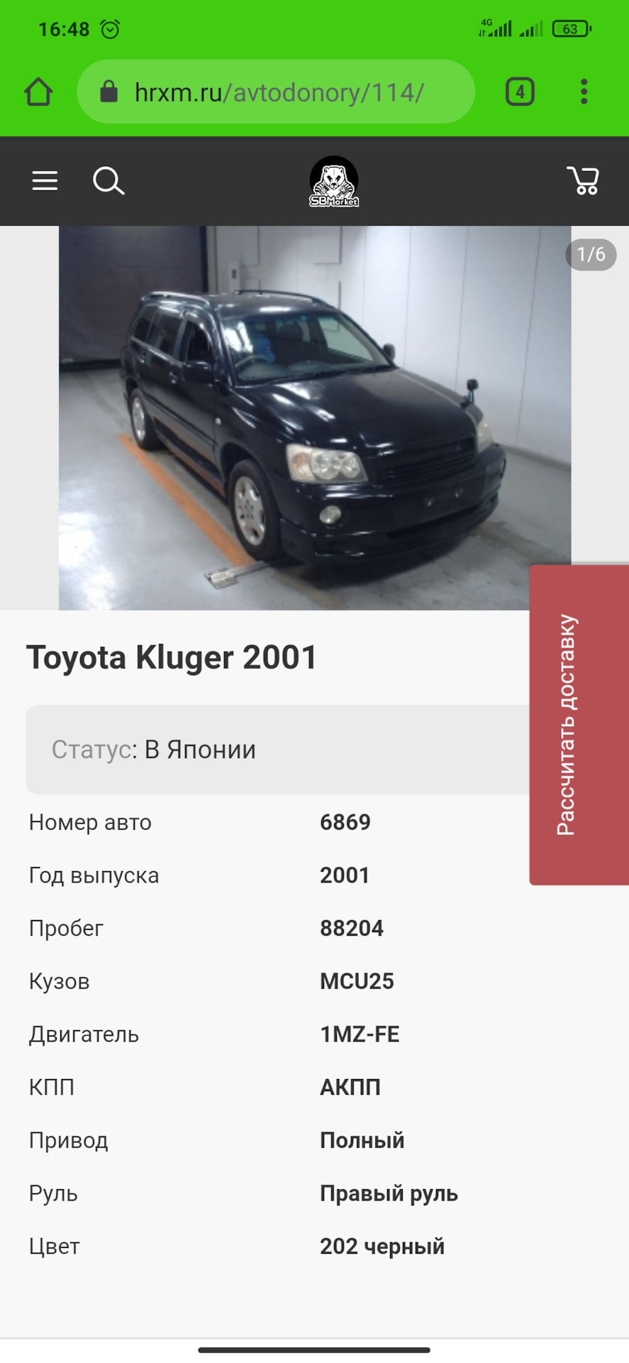 Фото в бортжурнале Lexus RX (1G). Запчасти на фото: B8204