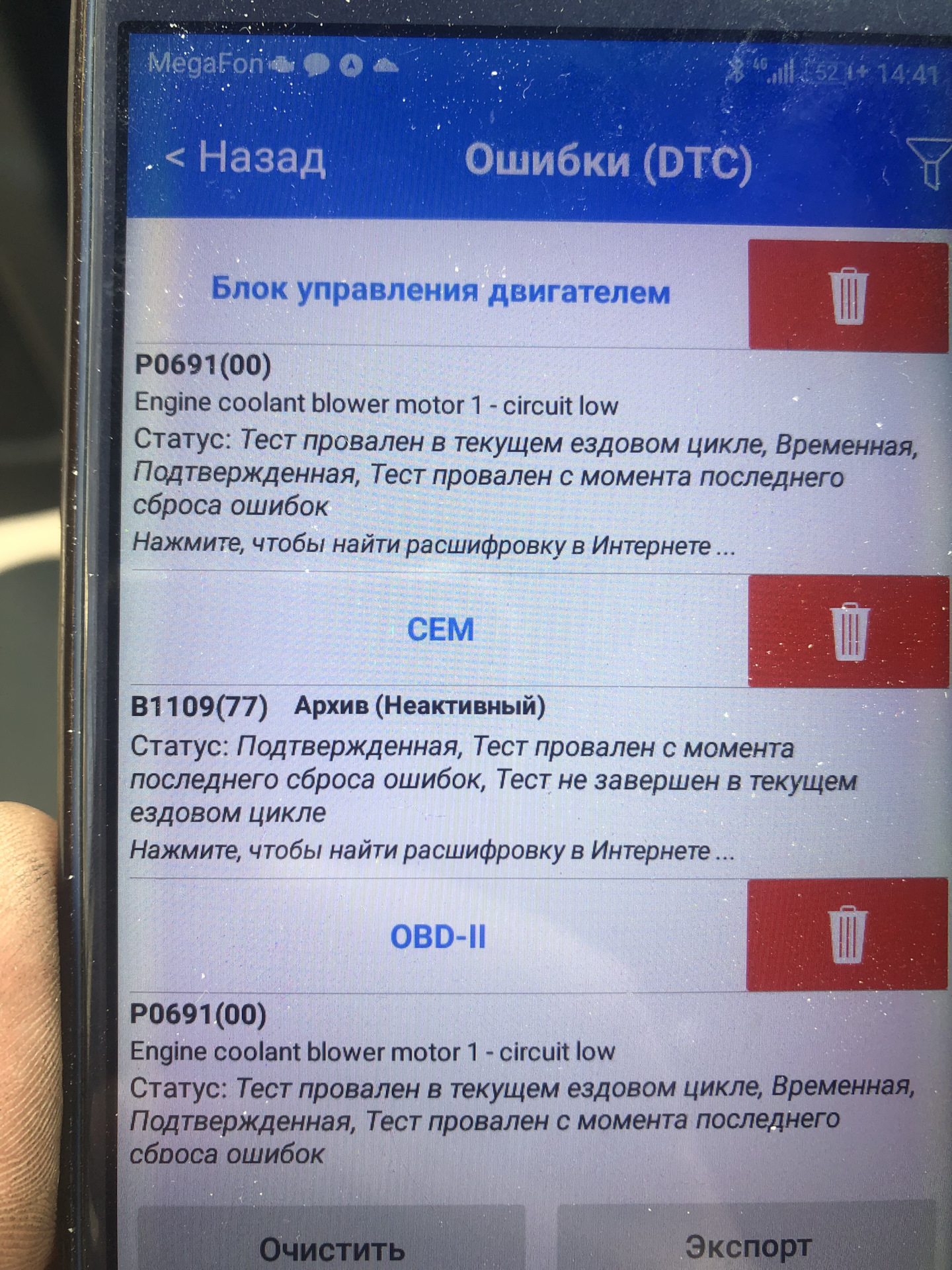 Не работает вентилятор охлаждения — Volvo XC70 III, 3,2 л, 2008 года |  своими руками | DRIVE2