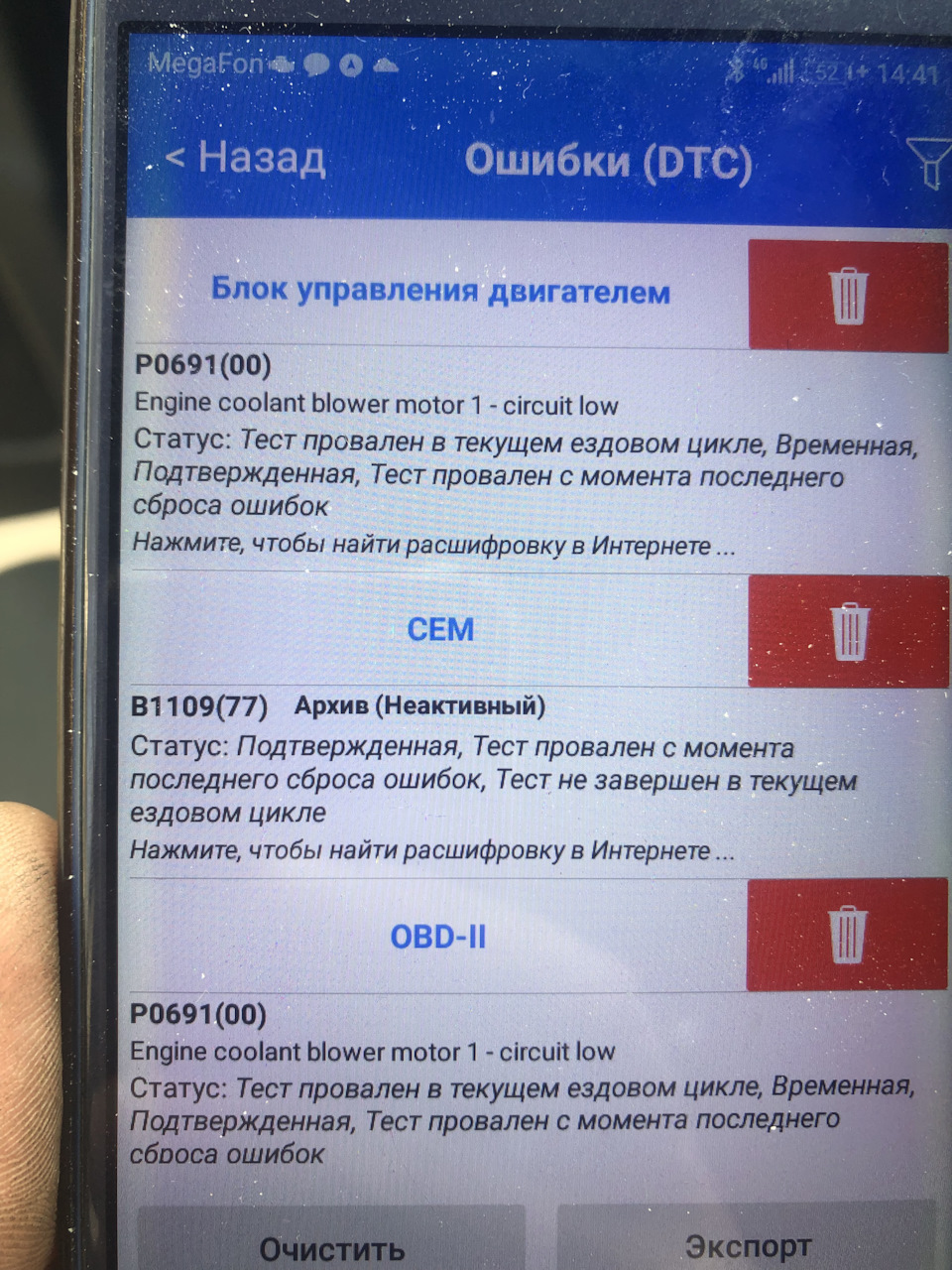 Не работает вентилятор охлаждения — Volvo XC70 III, 3,2 л, 2008 года |  своими руками | DRIVE2