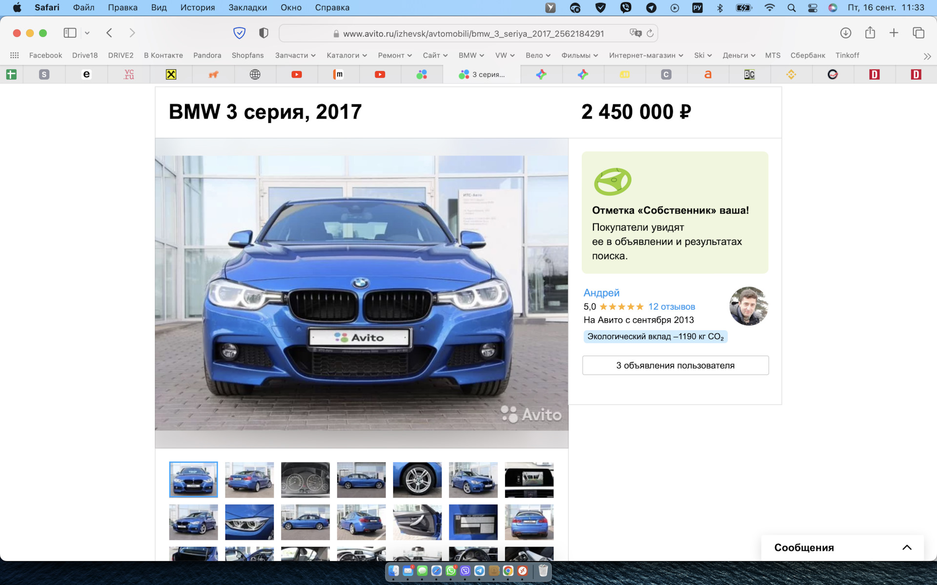 Краткая история продажи машины — BMW 3 series (F30), 2 л, 2017 года | продажа  машины | DRIVE2