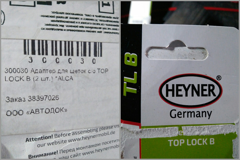 Адаптер Алко, по факту Хайнер — Renault Kaptur (2016)