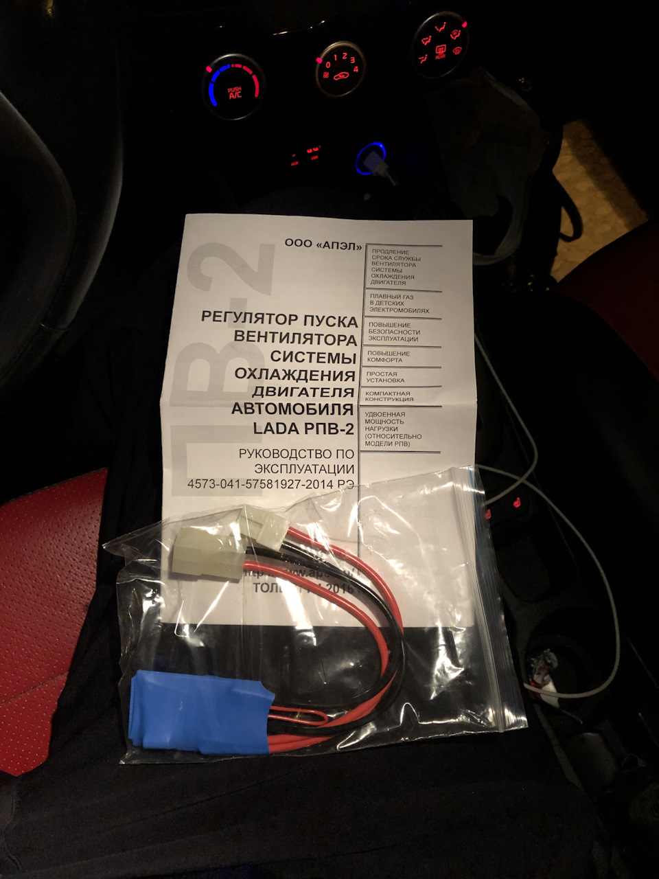 рпв-2 — Lada 21093i, 1,5 л, 2003 года | тюнинг | DRIVE2