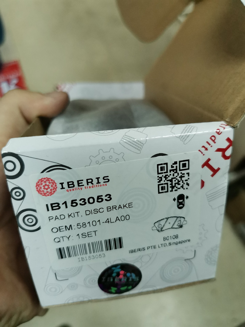колодки передние IBERIS ib153053 и задние ib153049 — SOLARIS/RIO — — DRIVE2