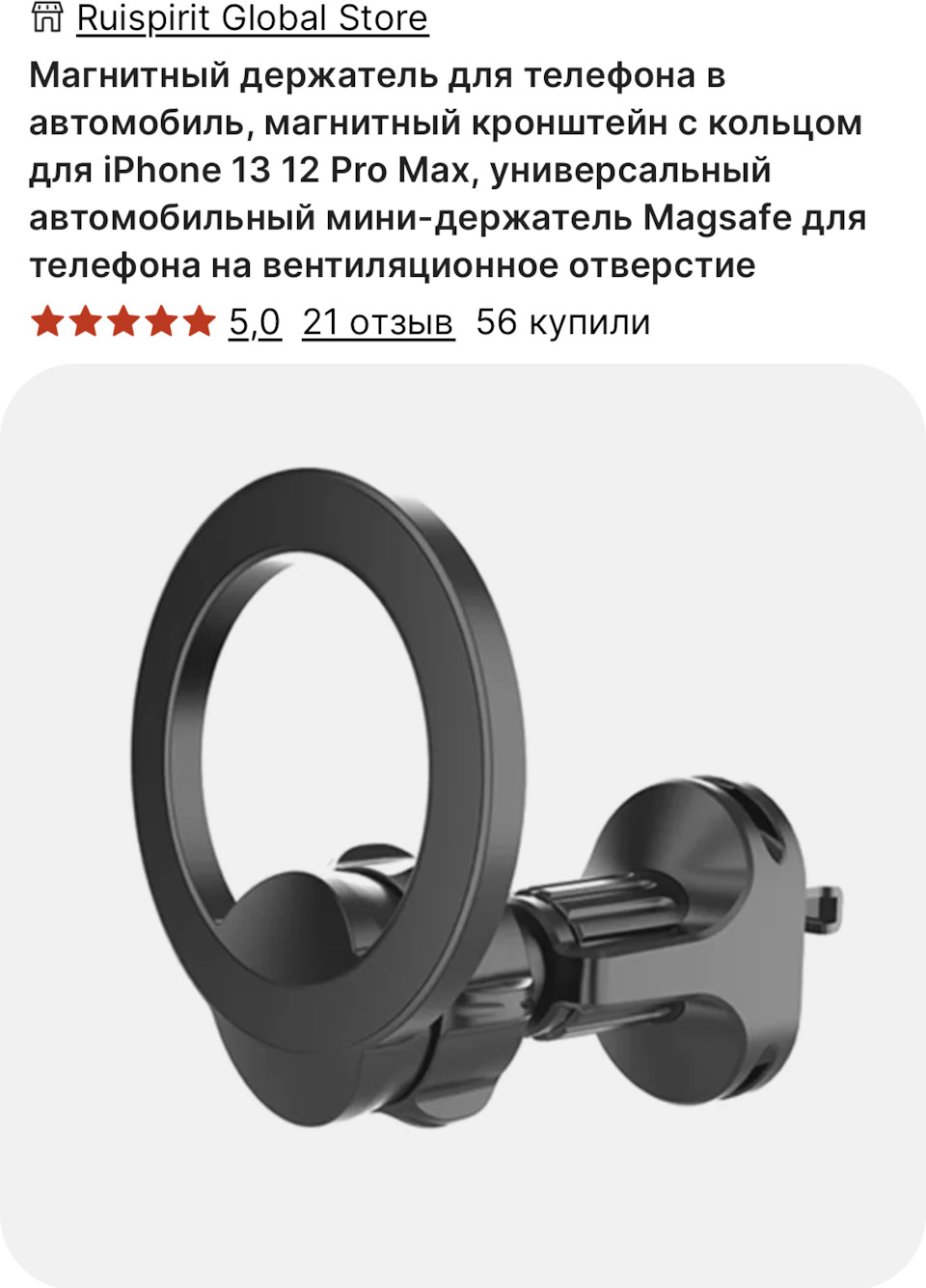 Доработанный держатель смартфона Magsafe ✔️; — Ford Focus III Hatchback,  1,6 л, 2011 года | аксессуары | DRIVE2