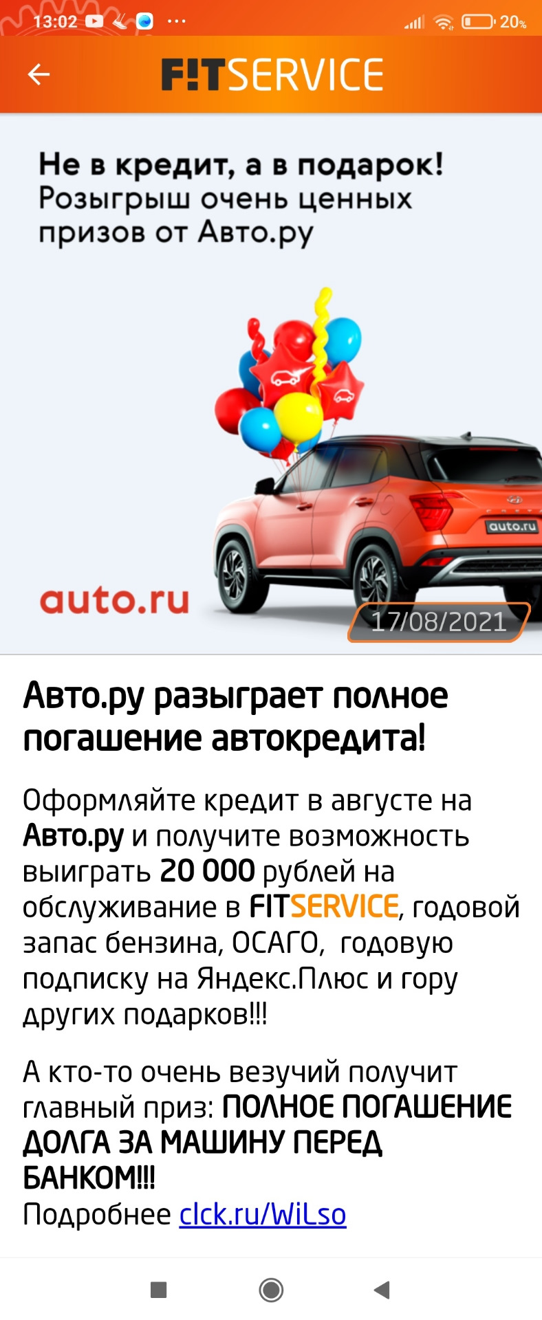 Авто.ру разыграет полное погашение автокредита! — DRIVE2