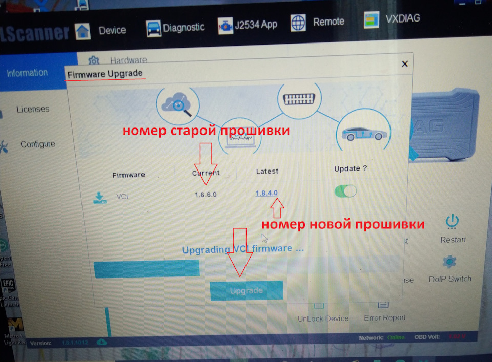 Vida Dice, VX Manager, VXDIAG, VCX Nano — диагностика Volvo своими ...