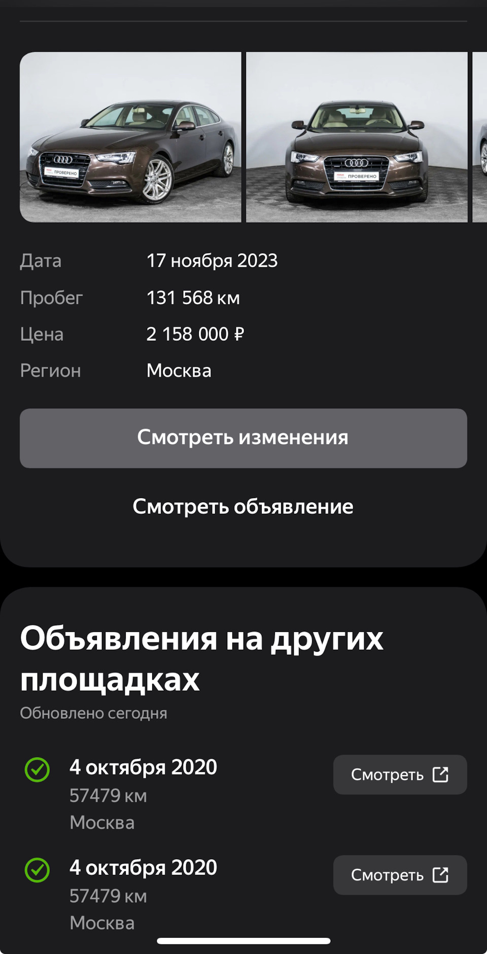 Сдал в трейд-ин😔 — Audi A3 (8P), 2 л, 2008 года | продажа машины | DRIVE2