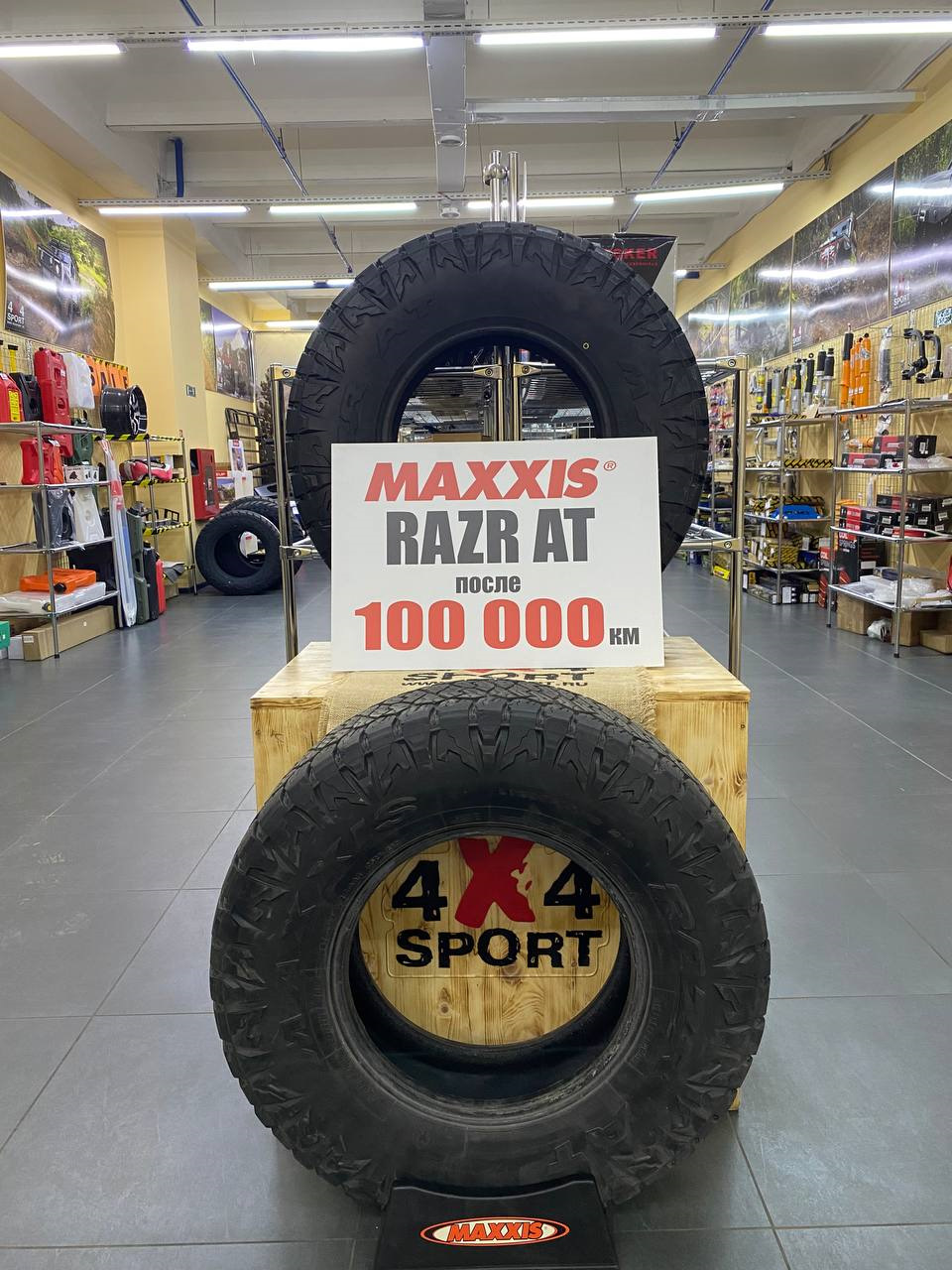 Проехал на MAXXIS RAZR AT более 100 000 км и не пожалел — 4x4Sport на DRIVE2