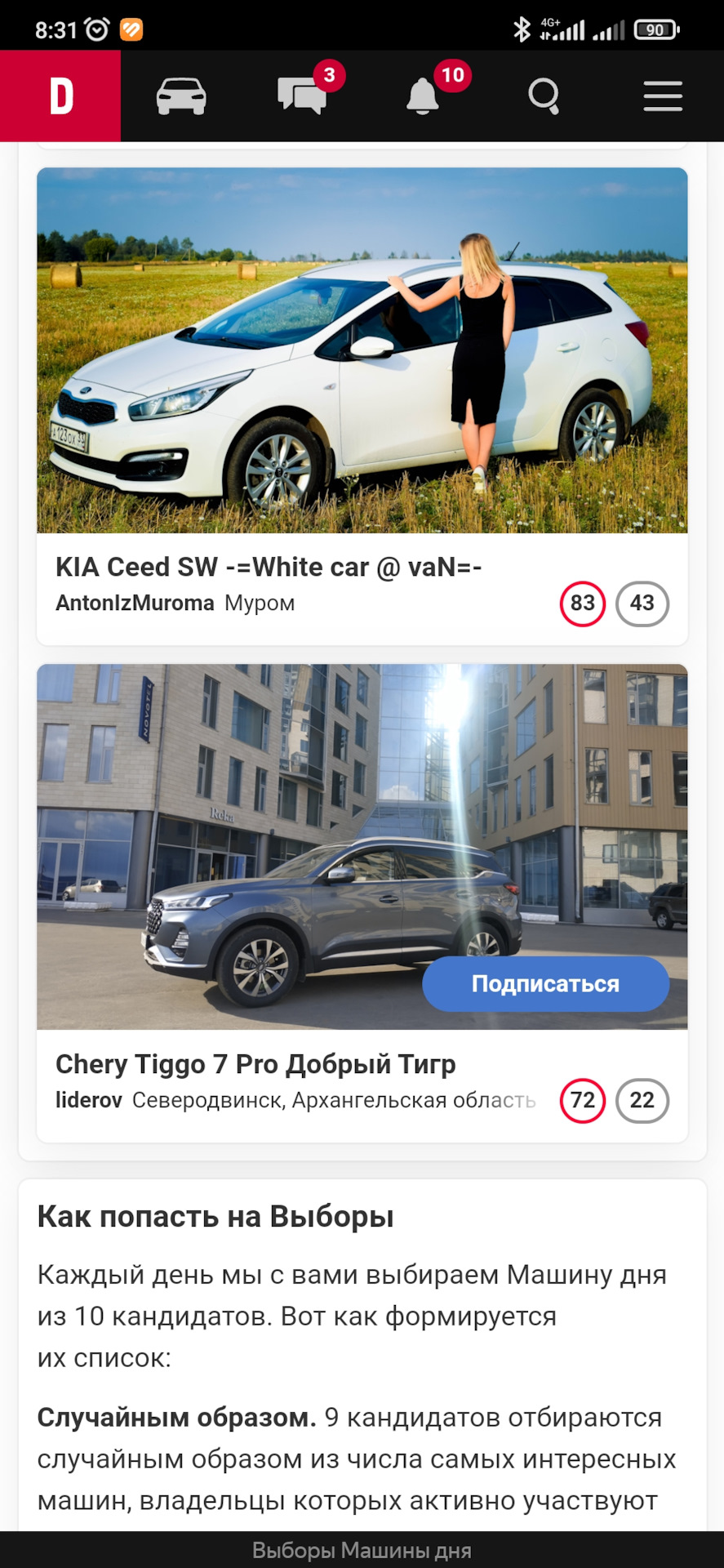 Выборы машины дня — KIA Ceed SW (2G), 1,6 л, 2015 года | другое | DRIVE2