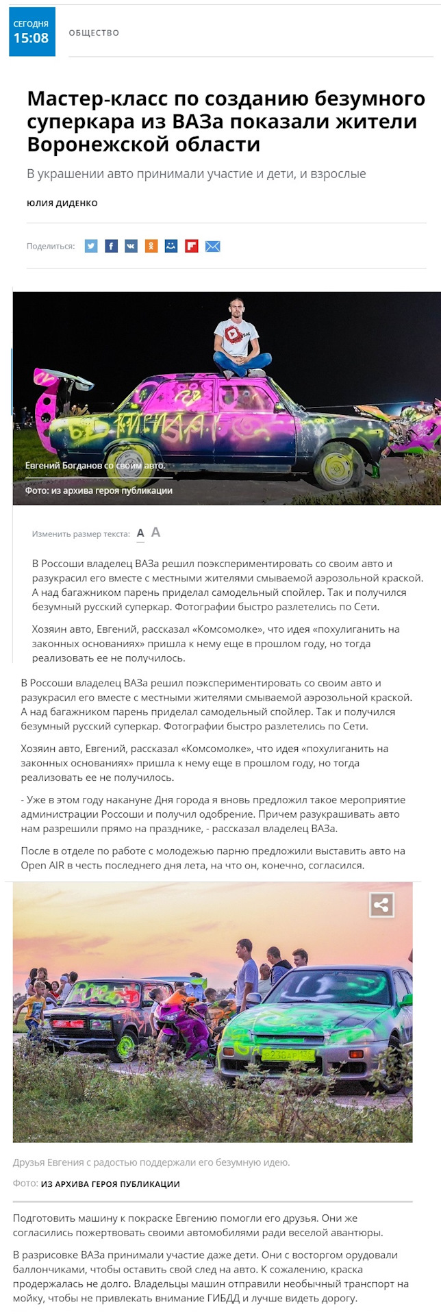 Печать в газете КОМСОМОЛЬСКАЯ ПРАВДА — Lada 2107, 1,5 л, 1988 года | просто  так | DRIVE2