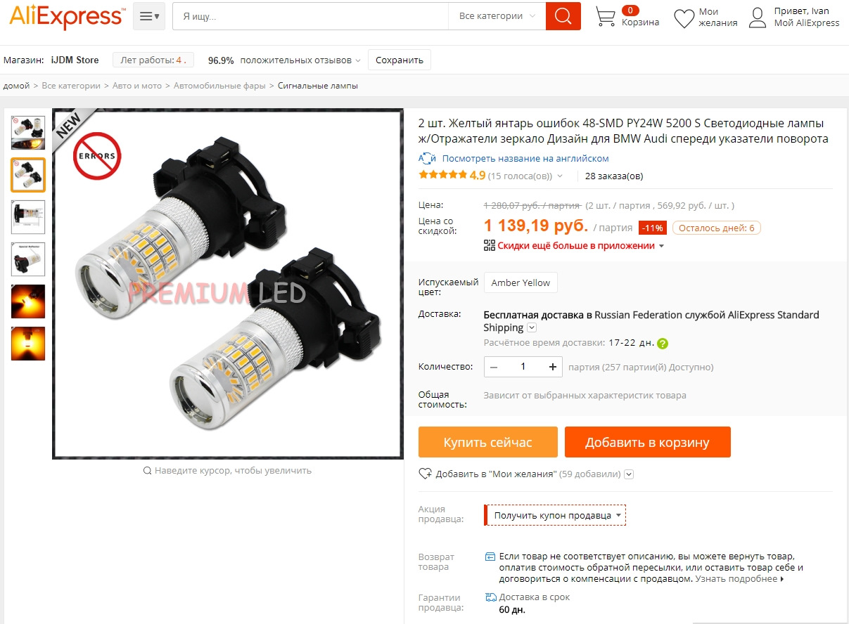 Светодиодные лампы ошибка. Светодиодные лампы ошибка