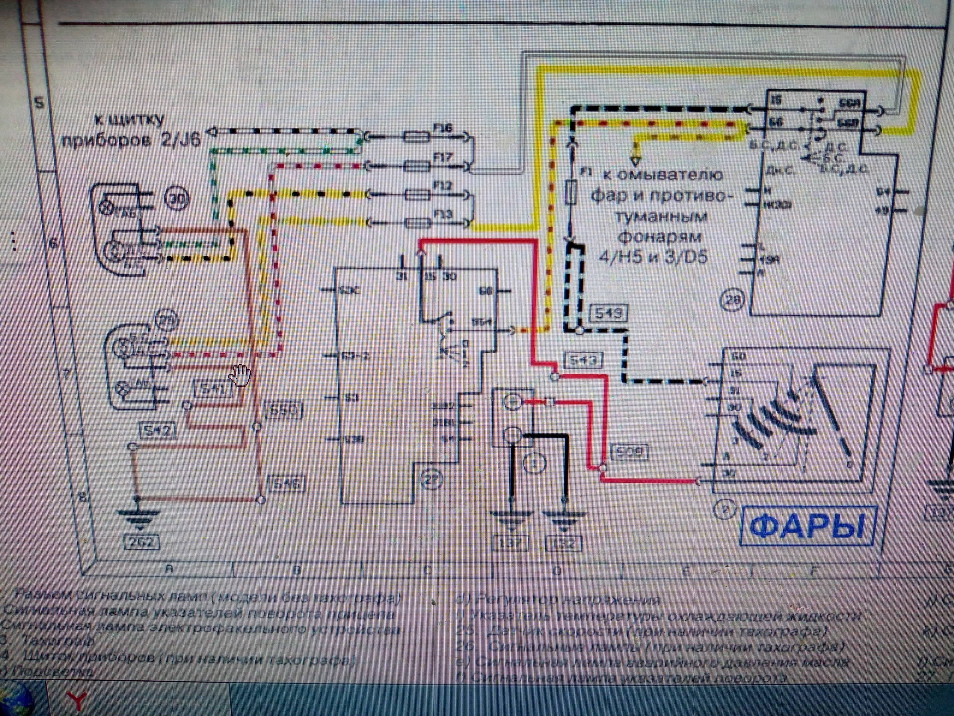 Продолжаем восстанавливать проводку — Ford Transit (4G), 2,5 л., 1993 ...