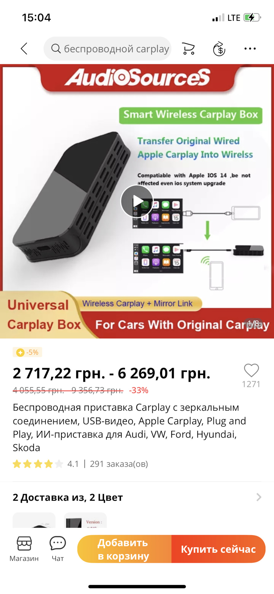 Отзыв о девайсе с Китая! Безпроводной CarPlay! — Toyota Camry (XV70), 2,5  л, 2019 года | электроника | DRIVE2