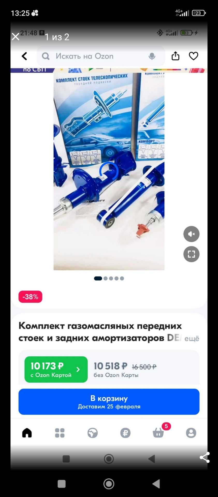 Вопрос! Нужно ли ставить распорку при установке газомасляных стоек ...
