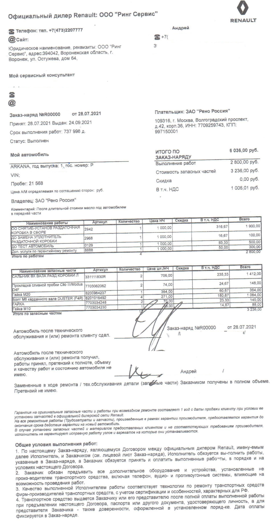 331111830R Сальник вала вхд углового редуктора RENAULT | Запчасти на DRIVE2