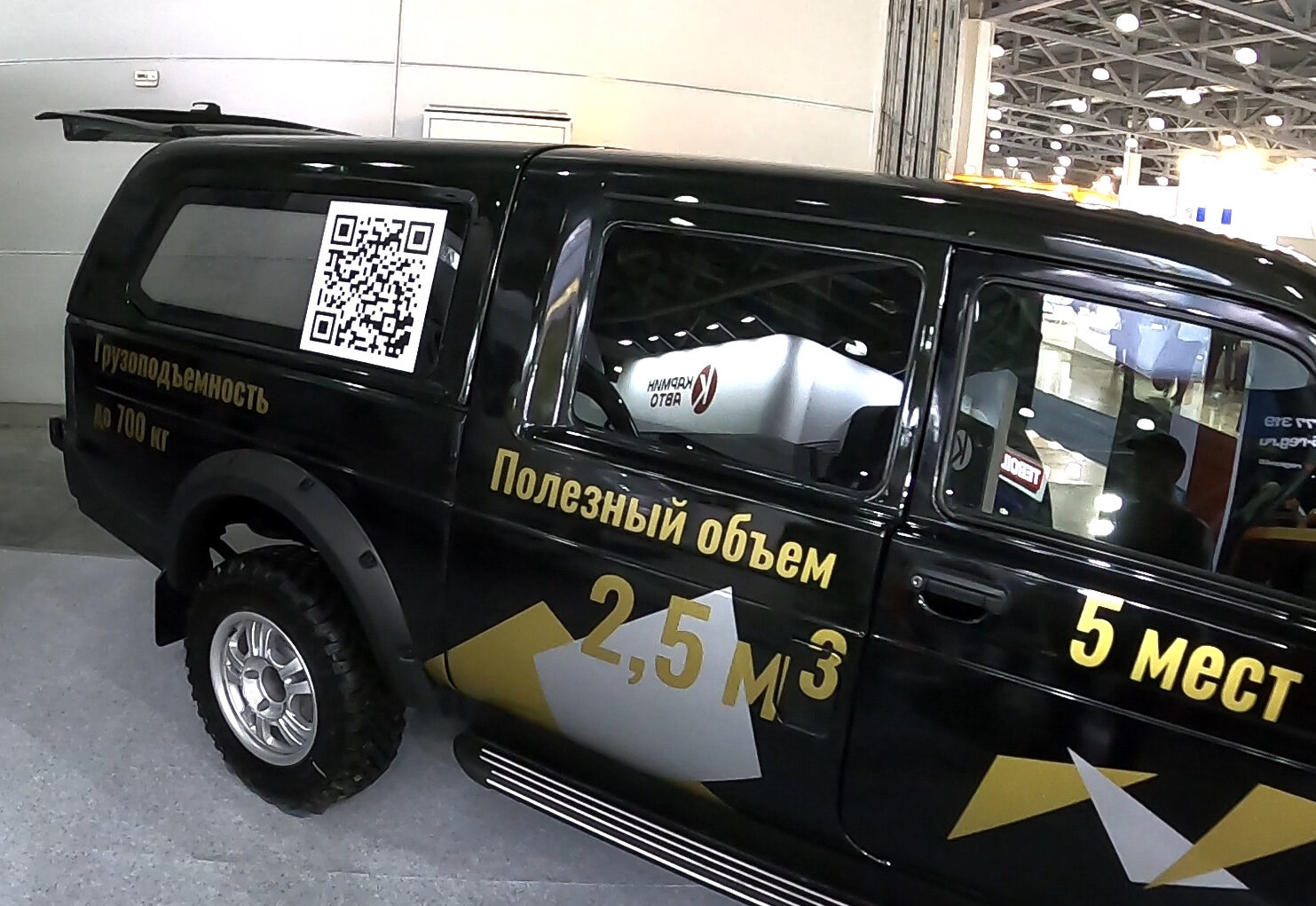 Нива куб
