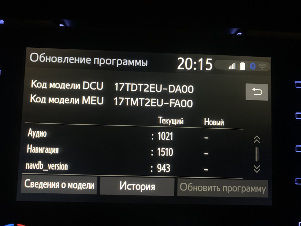 Обновление магнитолы. — Toyota Camry (XV70), 2,5 л, 2018 года ...