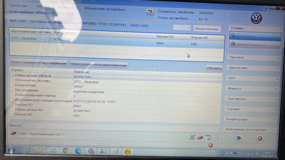 Photo from the logbook Volkswagen Passat Variant (B6). Found on photo: 3C0907441, O5311