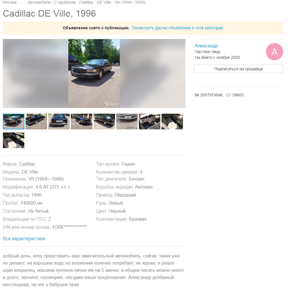 История приобретения — Cadillac DeVille (7G), 4,6 л, 1996 года | покупка  машины | DRIVE2