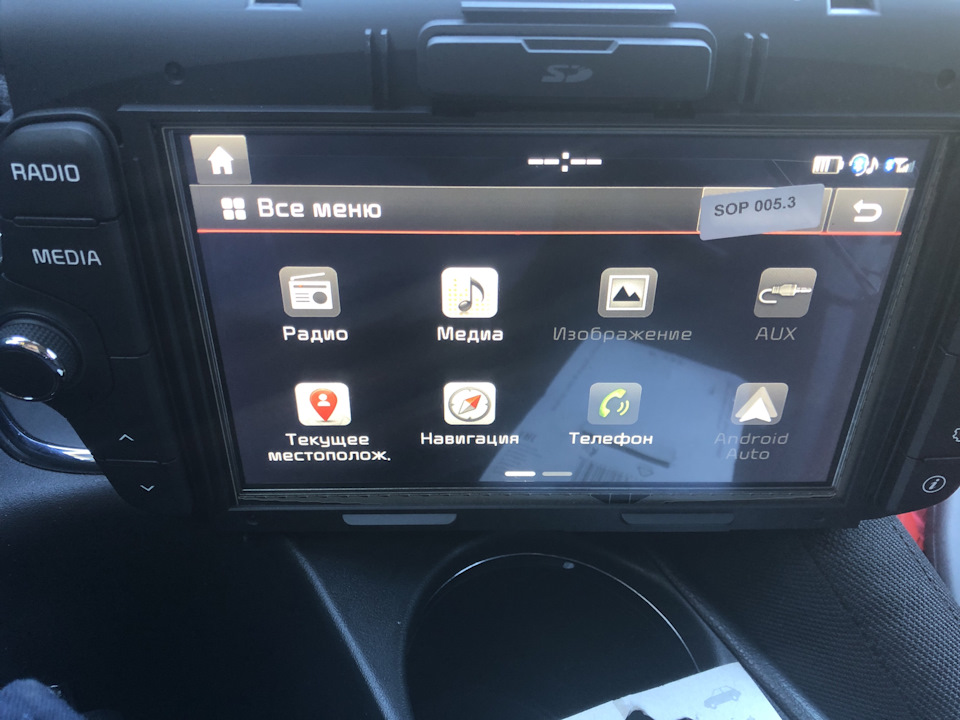 Не работает андроид авто на киа рио