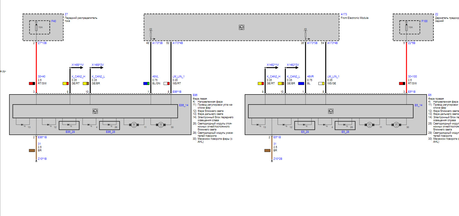 Схема фары бмв е70 бмв