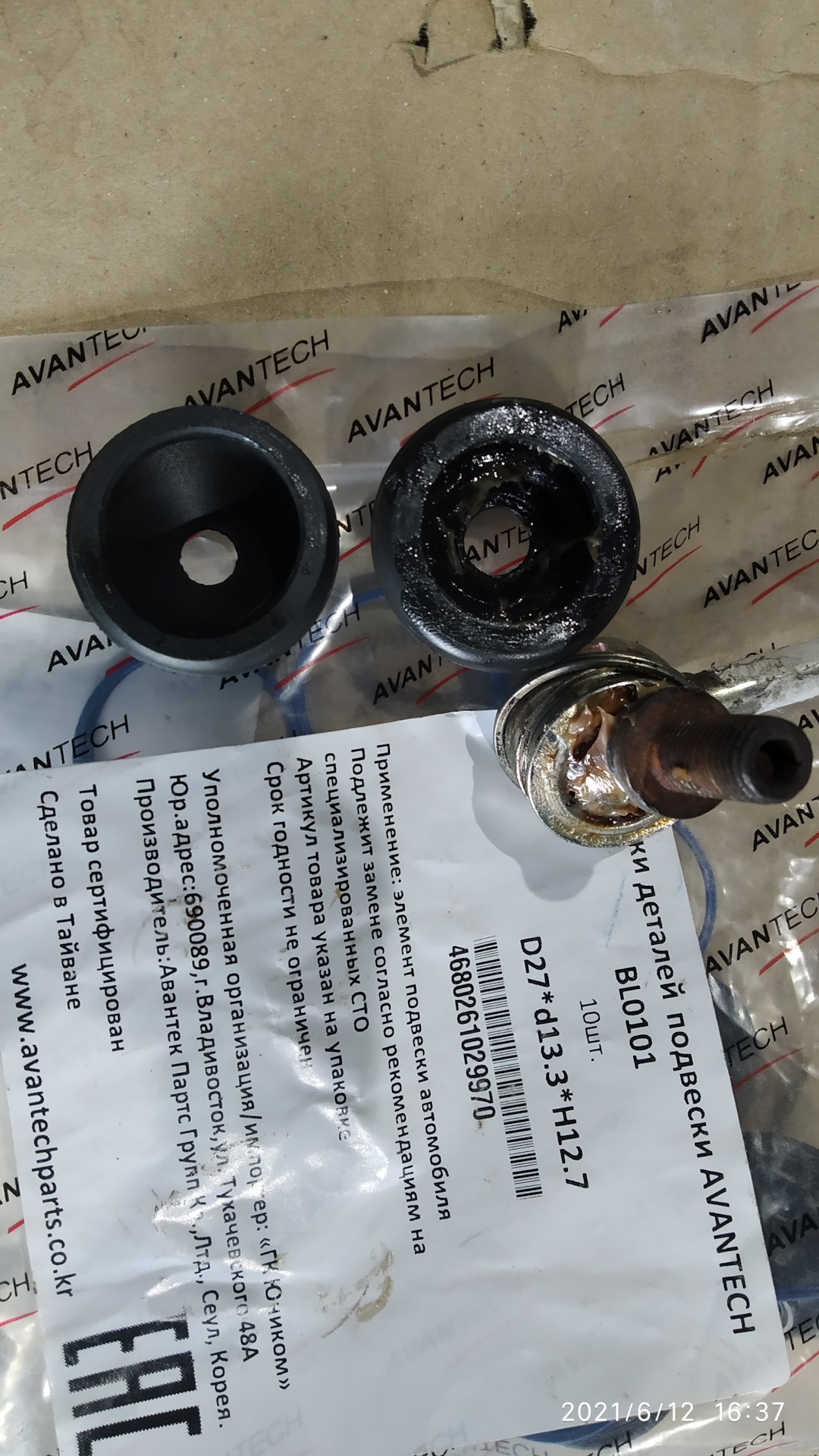 Пыльники стоек стабилизатора AVANTECH BL0101 — Mitsubishi Lancer X, 1,5 ...