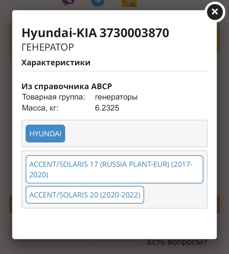 Генератор Киа Рио Солярис 2017- на KIA Rio (4G), Hyundai Solaris (2G ...