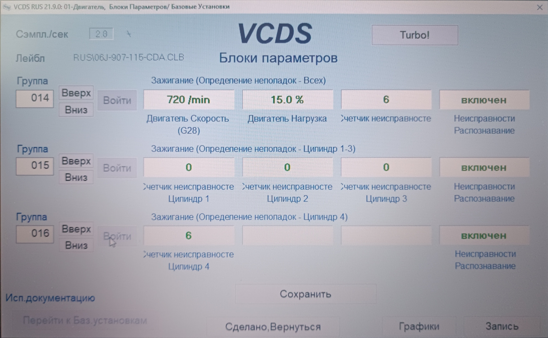 vcds блоки параметров