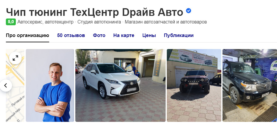 Тюнинг авто Волгодонск.