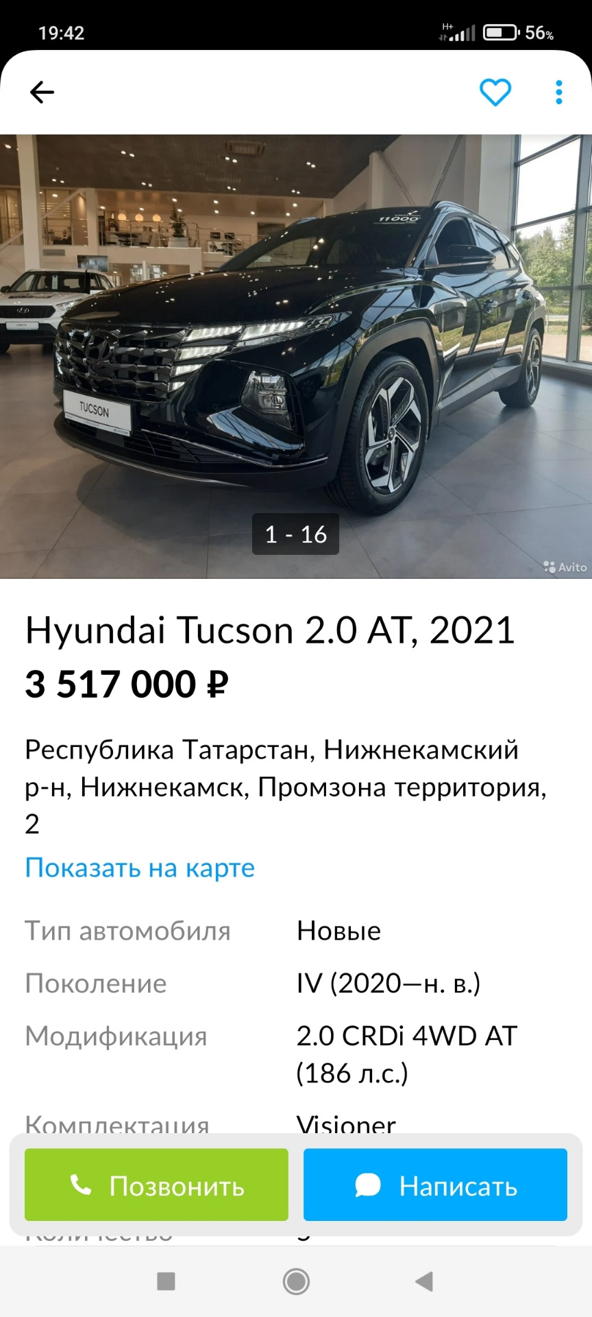 Как вам цена — Hyundai Tucson (TL), 2 л, 2018 года | покупка машины | DRIVE2