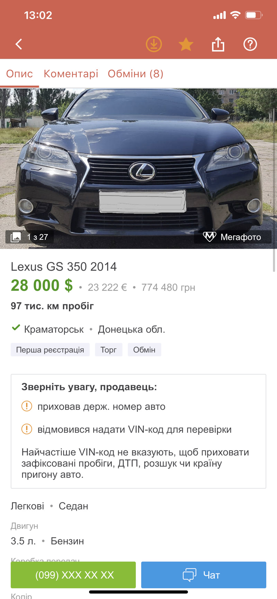 История покупки — Lexus GS (L10), 3,5 л, 2014 года | покупка машины | DRIVE2