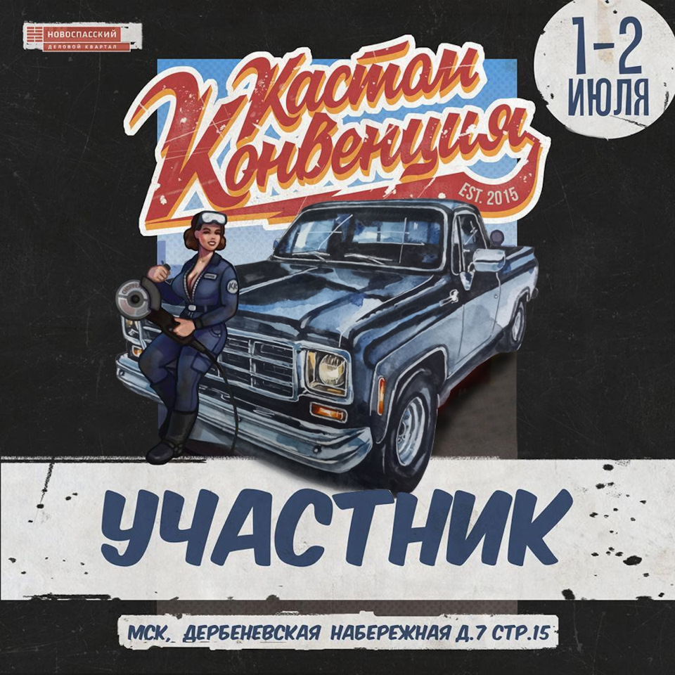 Кастом Конвенция 1-2 июля — участвую! — Chevrolet C/K-Series (3G), 7,5 л,  1976 года | встреча | DRIVE2