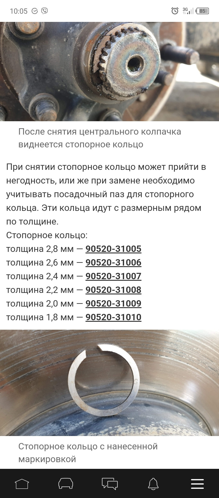 9052031005 Кольцо TOYOTA LEXUS | Запчасти на DRIVE2