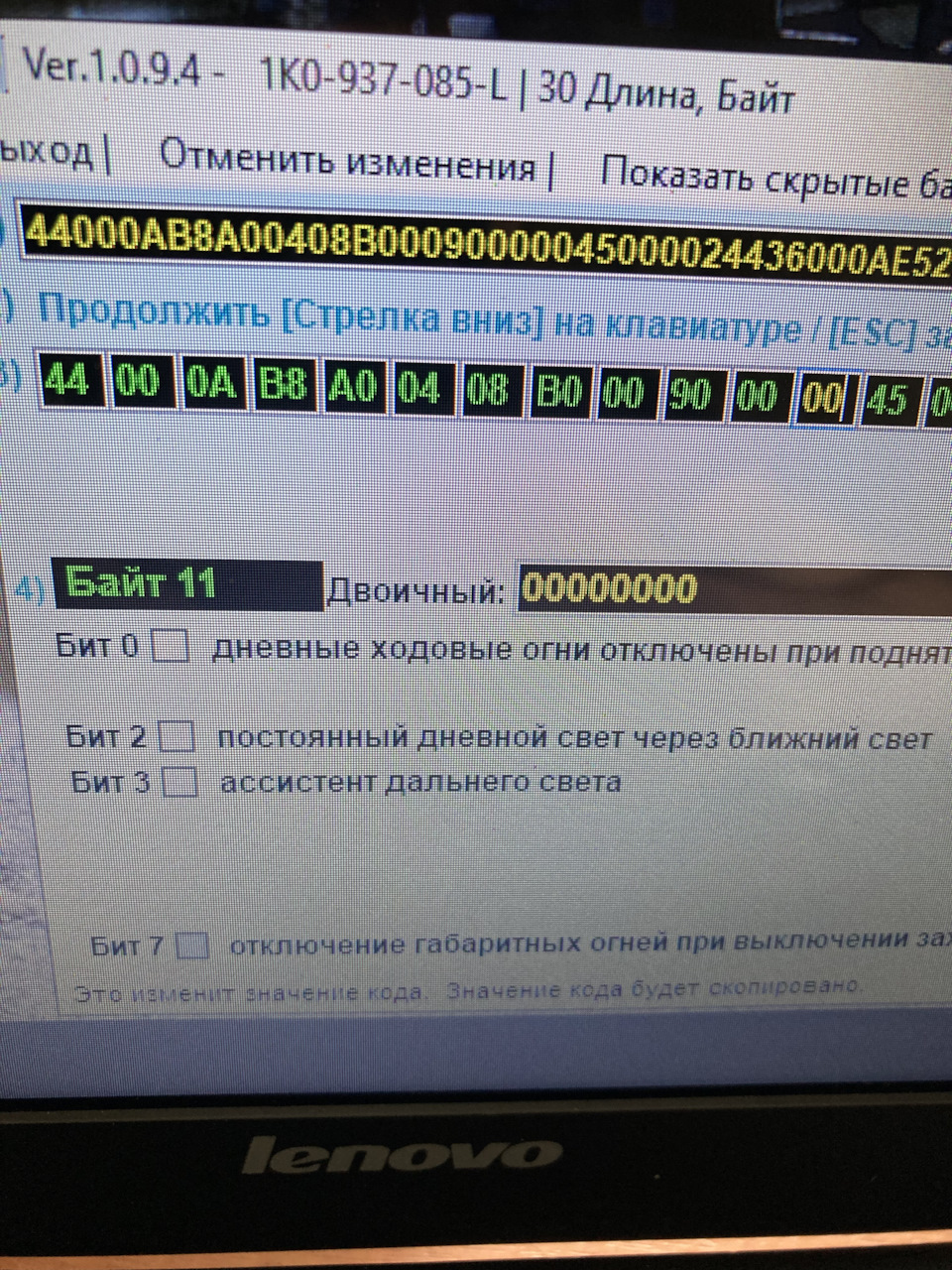 Постоянно горит ближний. (Решено) — Skoda Octavia A5 Mk2, 1,4 л, 2012 года  | электроника | DRIVE2