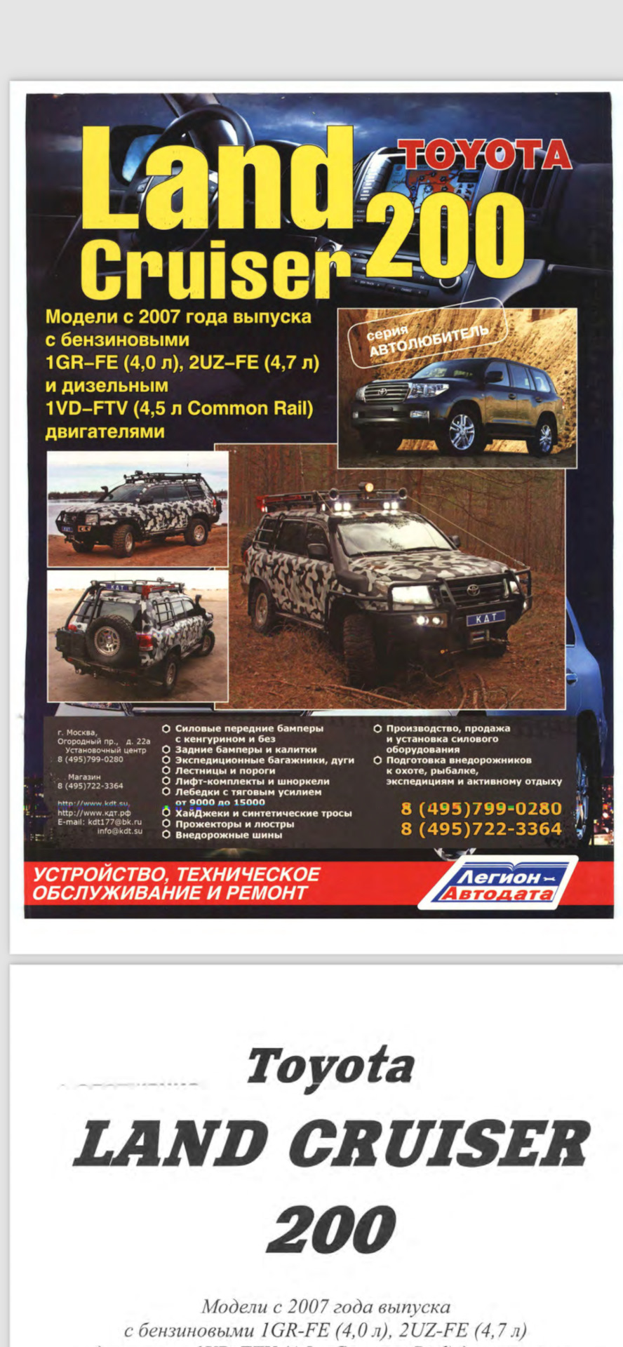 Распиновка разъемов в ногах водителя EA2, EK1, ЕК2 (добавлена ...