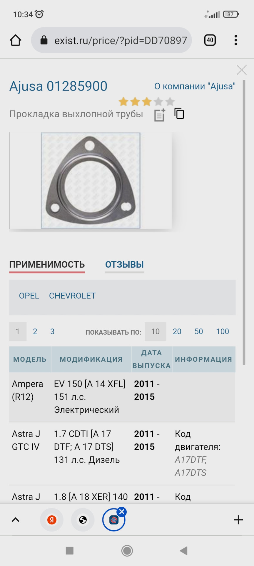 Замена гофры глушителя шевроле круз 1.8 — Chevrolet Cruze (1G), 1,8 л ...