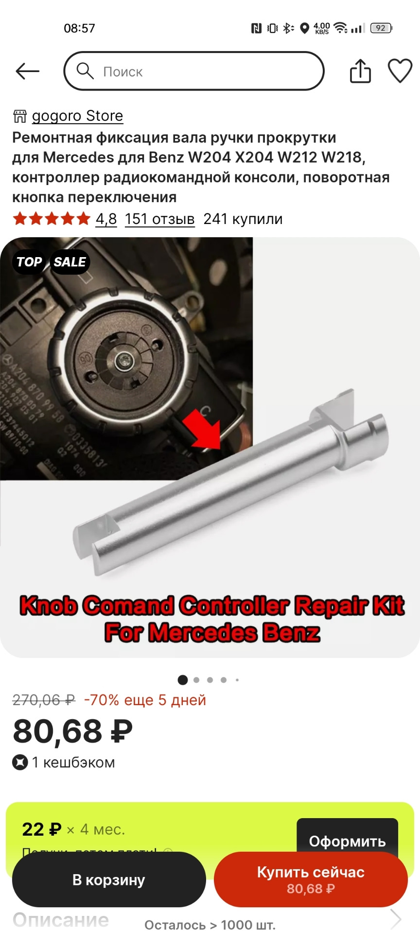 Все как у всех- крутилка мультимедии — Mercedes-Benz GLK-Class (X204 ...