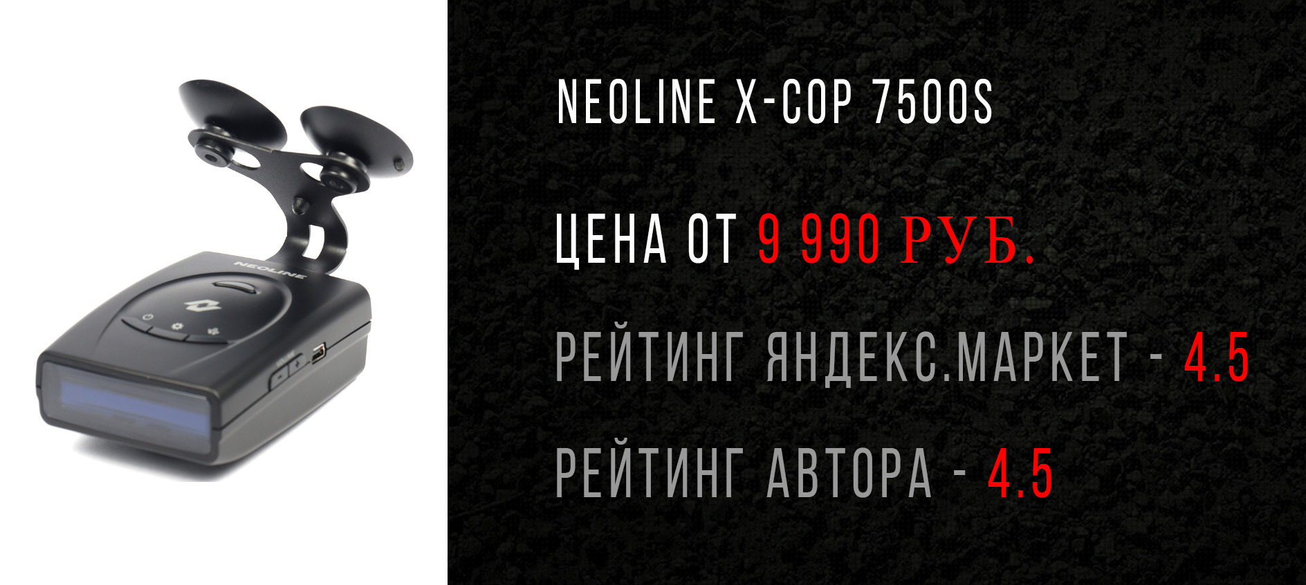 Рейтинг радаров 2023. Радар-детектор модели 2022-2023. Топ 10 антирадаров 2022 года в России.